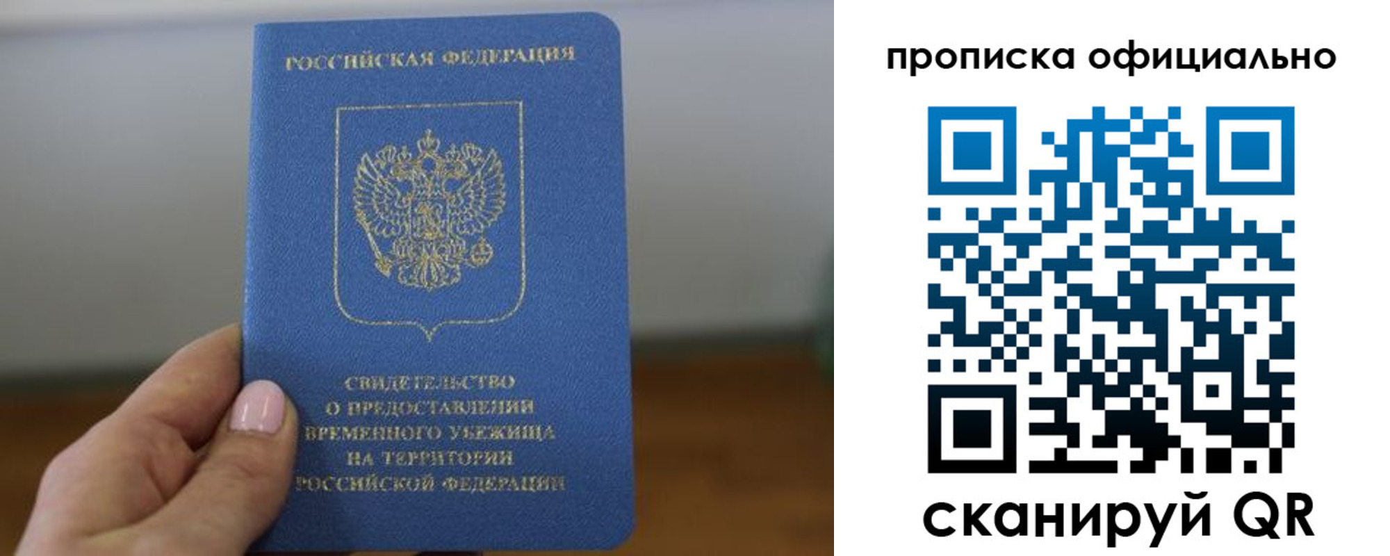 временная регистрация собственник в Железноводске